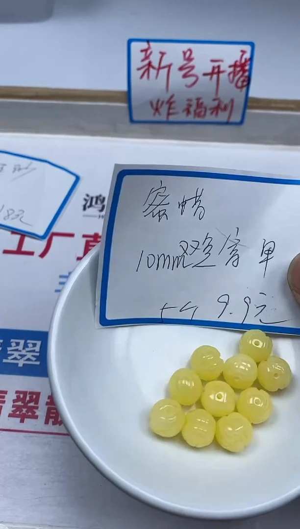 【闪购商品】蜜蜡裸石未镶嵌M206 蜜蜡 富甲 5颗9.99元