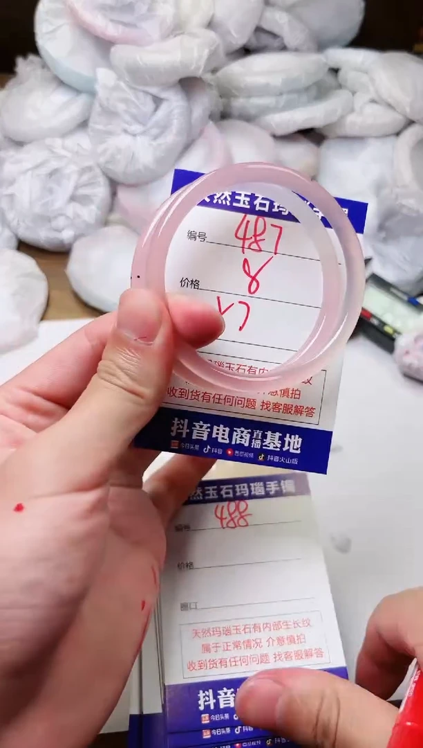 玛瑙/玉髓手镯未镶嵌487