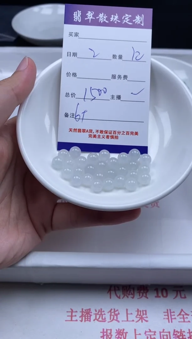 翡翠未镶嵌颈饰贞城散珠批发DIY编制