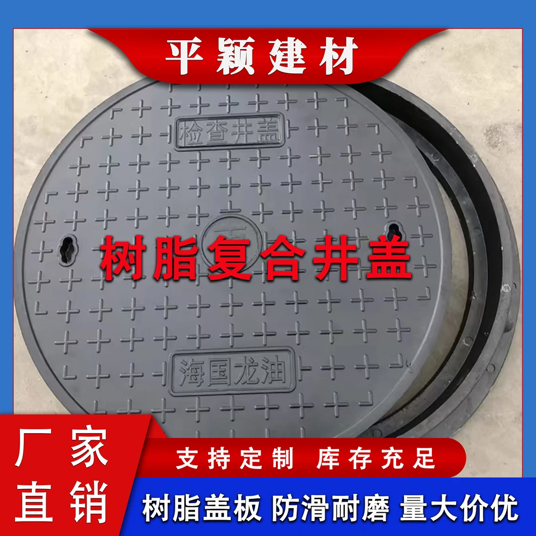 树脂方形沙井盖室外电力电缆沟盖板路灯弱电井盖雨水污水检查井盖