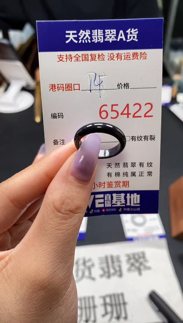 未镶嵌戒指翡翠天然翡翠戒圈5422