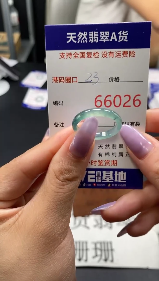 未镶嵌戒指翡翠天然A货翡翠6026