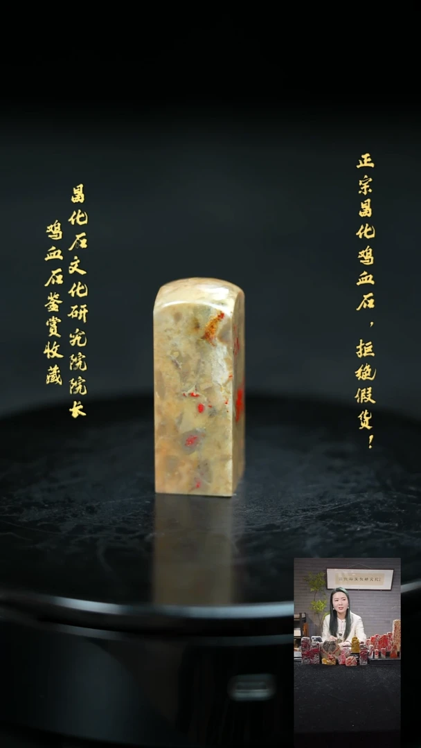 【闪购商品】昌化鸡血石122107000000000