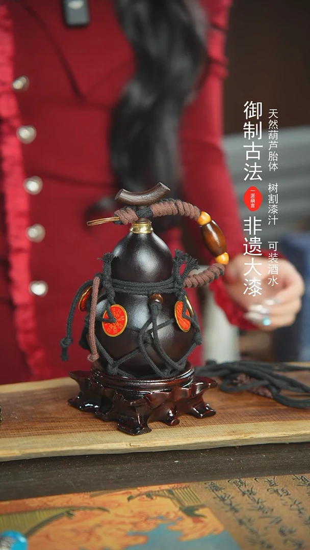 【闪购商品】780号新年福利非遗漆器酒葫芦