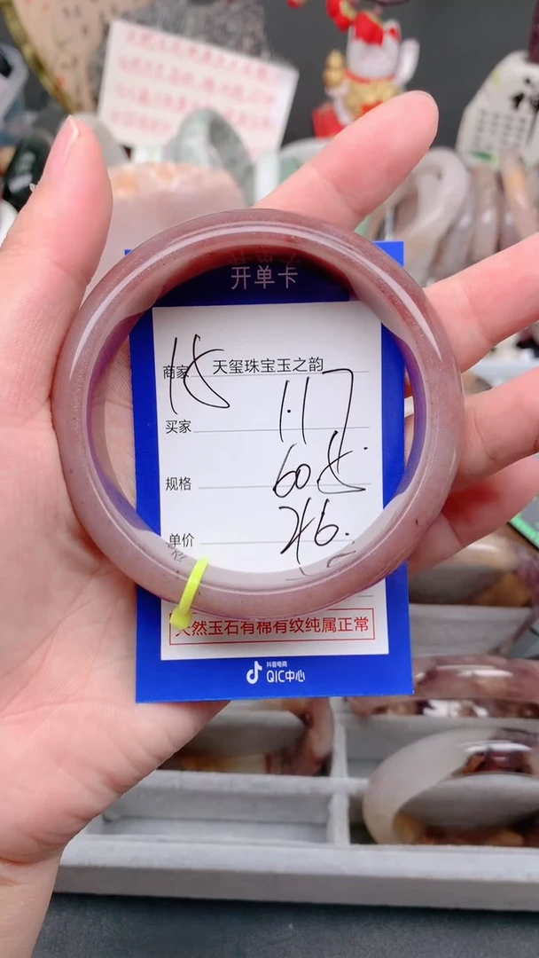 未镶嵌手镯石英质玉117