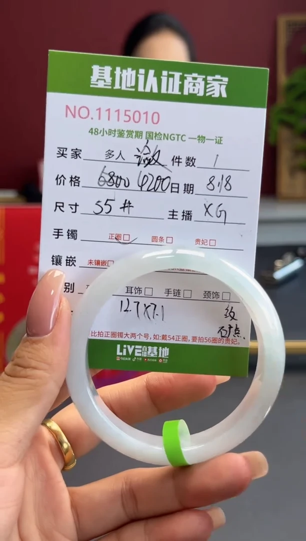 翡翠手镯未镶嵌?****Y翡翠手镯