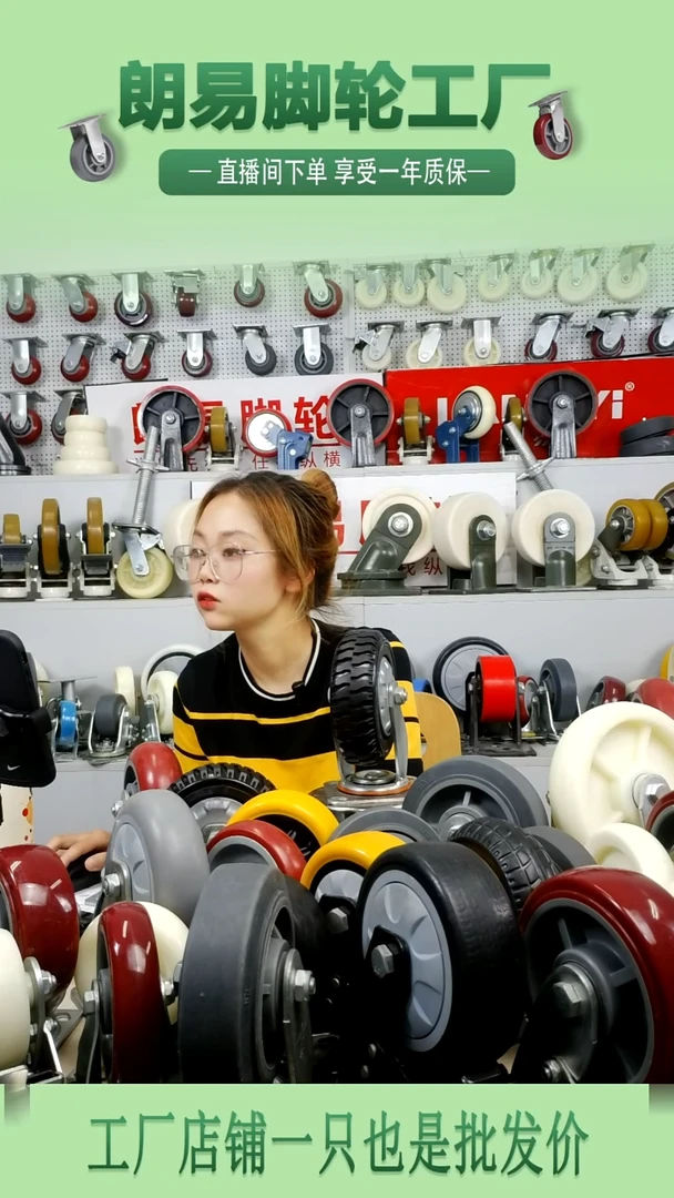 6寸朗易圆面红PU2定2刹