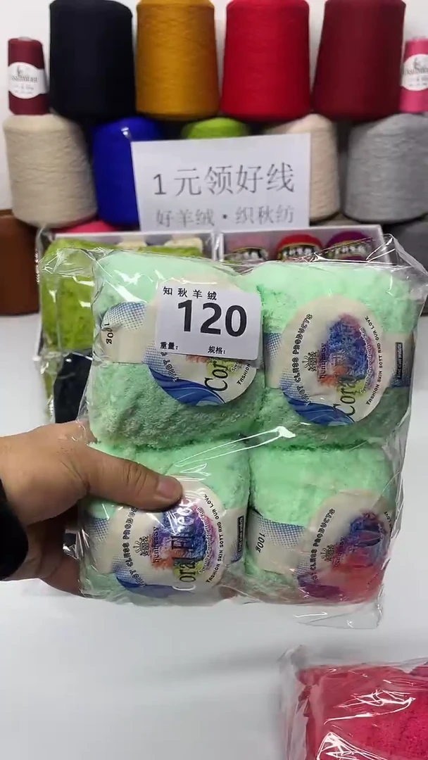 羊绒考拉绒2股手编绞纱