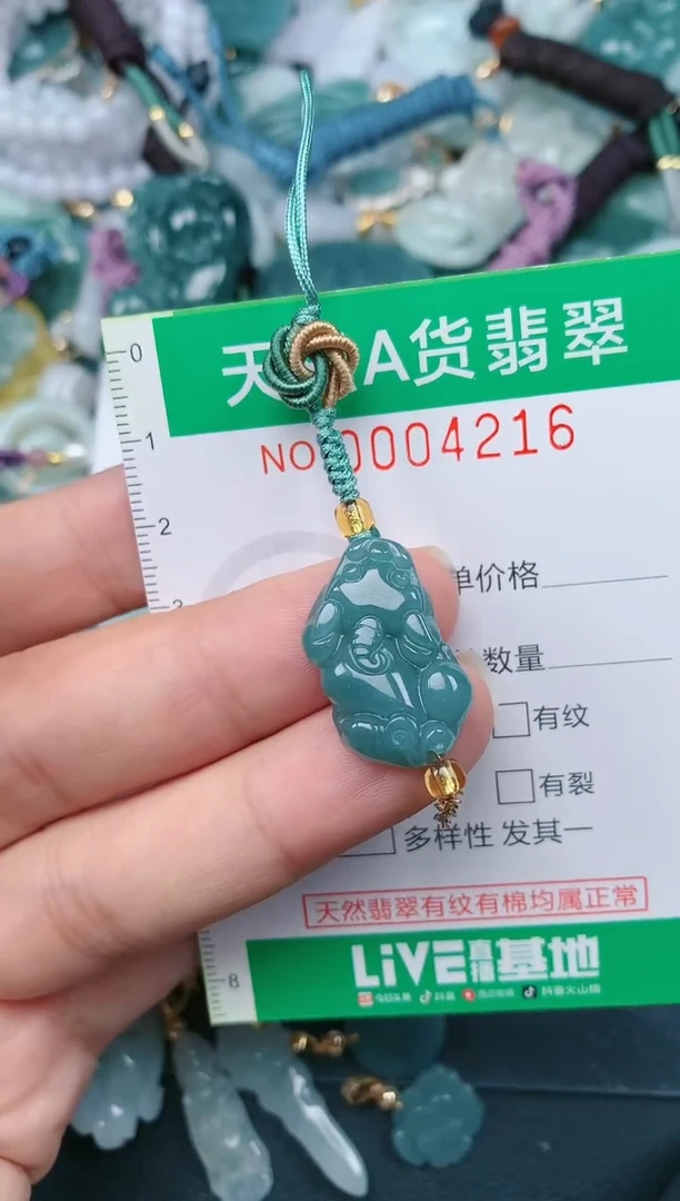 颈饰未镶嵌翡翠.0004216