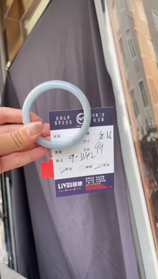 翡翠手镯未镶嵌J 55正圈 9-3542