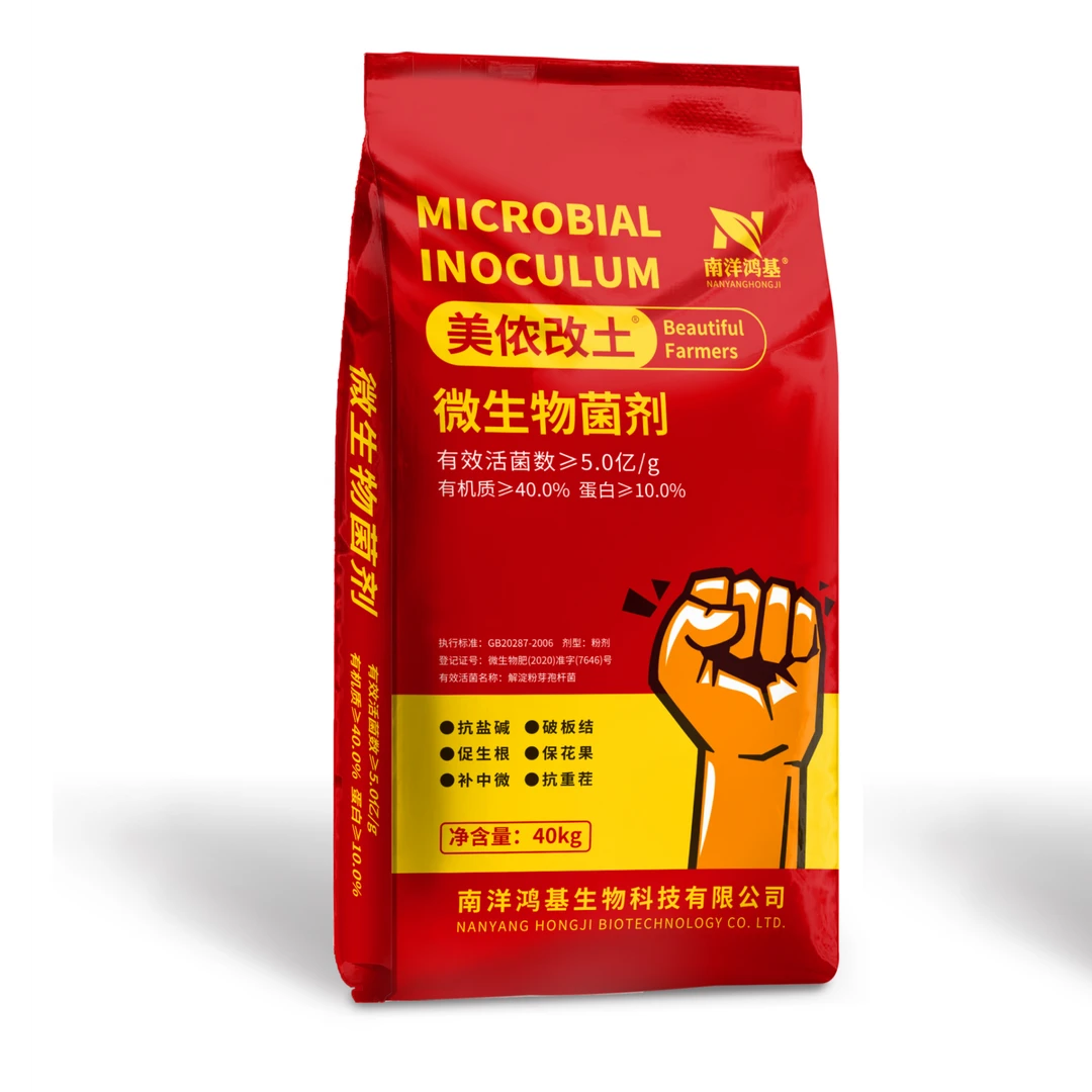 调节土壤酸碱度 提高土壤肥力改善土壤微环境抗重茬