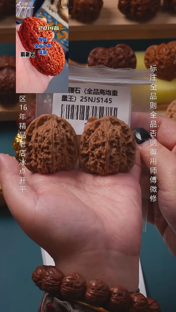 把件桃核43南疆石全品49.3g8号