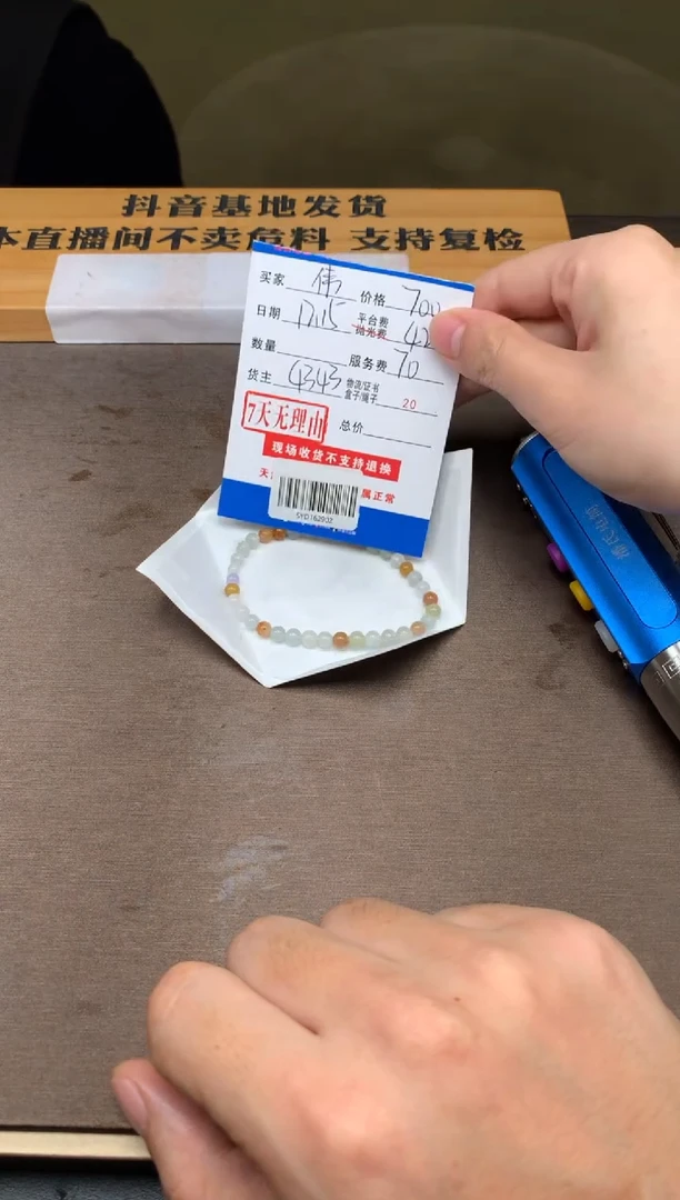 未镶嵌定制翡翠?****巴SYD162902