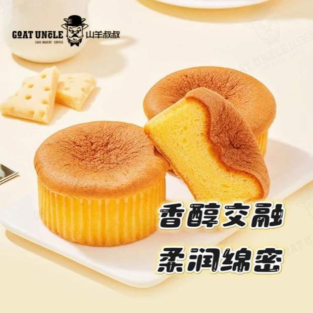 【红星电商中心】山羊叔叔山羊奶水牛奶黄油蛋糕228g官方正品6个装现货直发小包装懒人早餐解馋小零食 休闲小吃