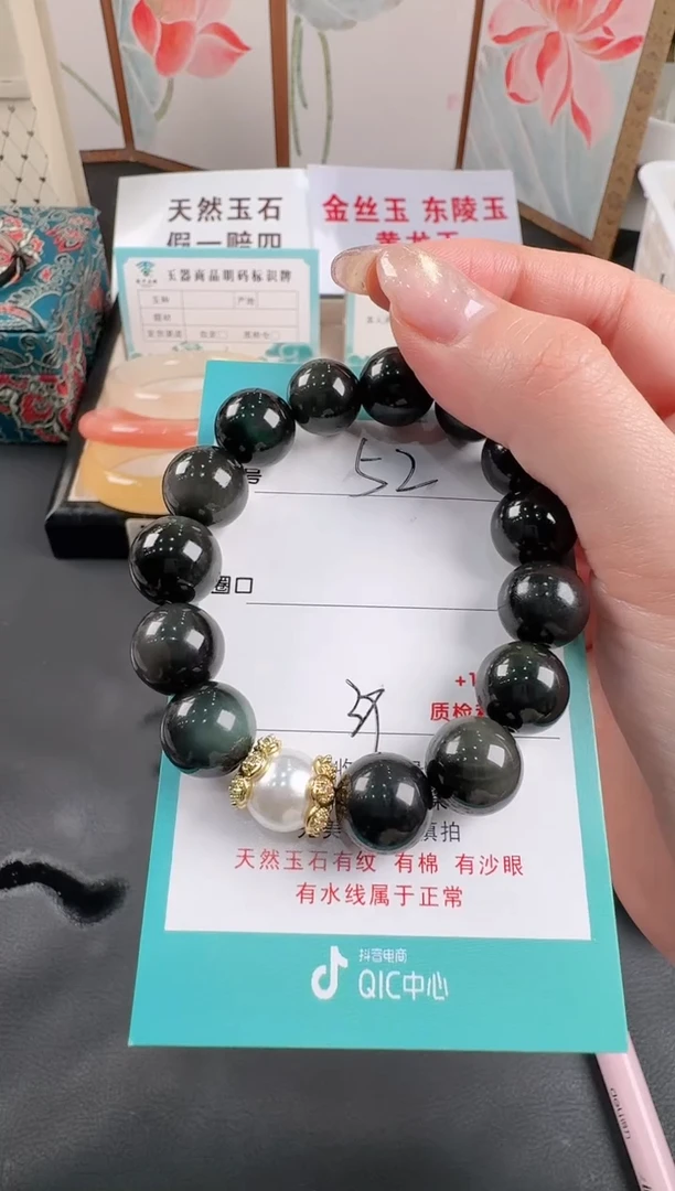未镶嵌黑曜岩手串52