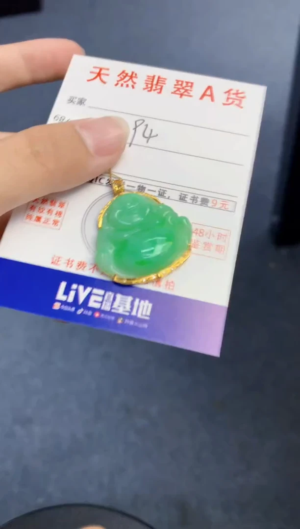 颈饰18K金镶嵌翡翠天然缅甸A货翡翠