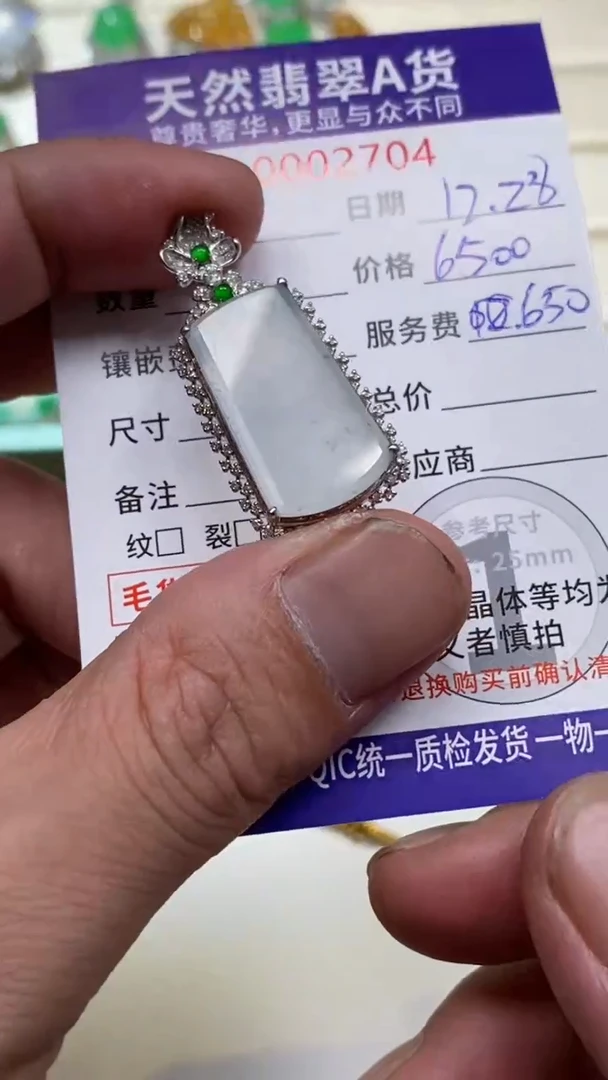 吊坠(不含链)18K金镶嵌翡翠41