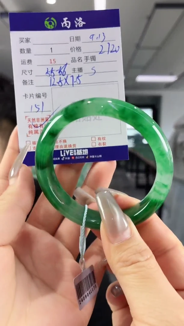 未镶嵌石英质玉手镯55-56