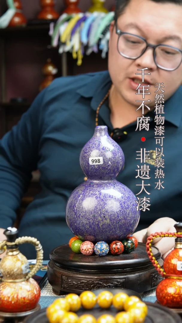 998非遗大漆酒葫芦一物一价（送底座漏斗等饰品）1