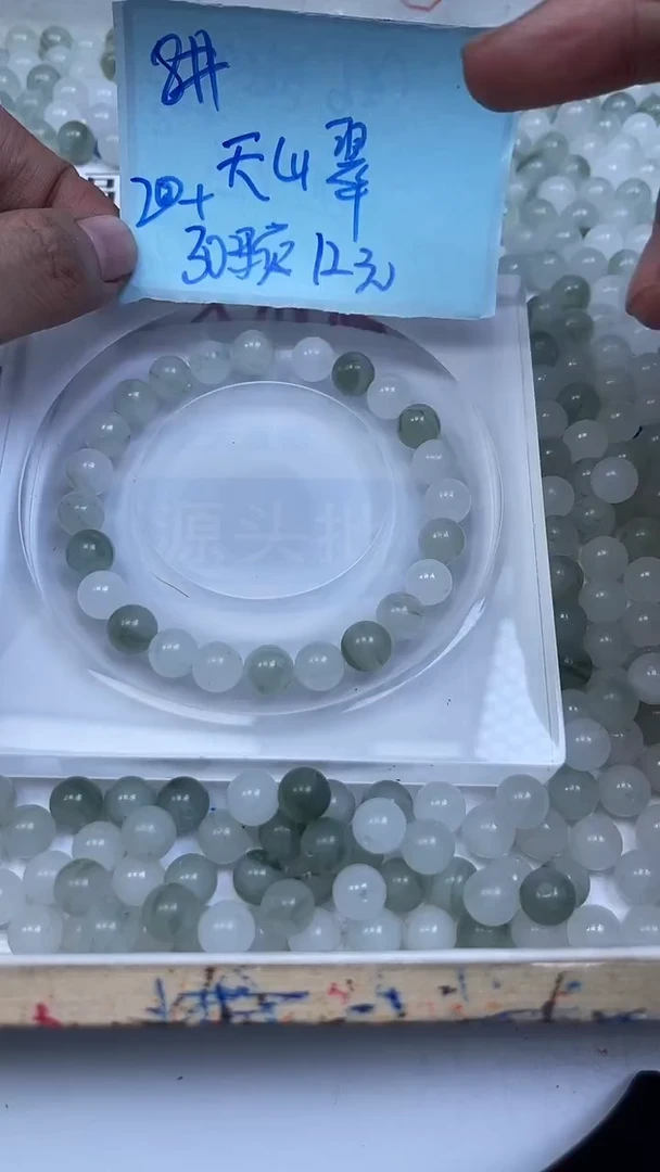 未镶嵌散珠石英质玉B67天山翠8mm50颗12元