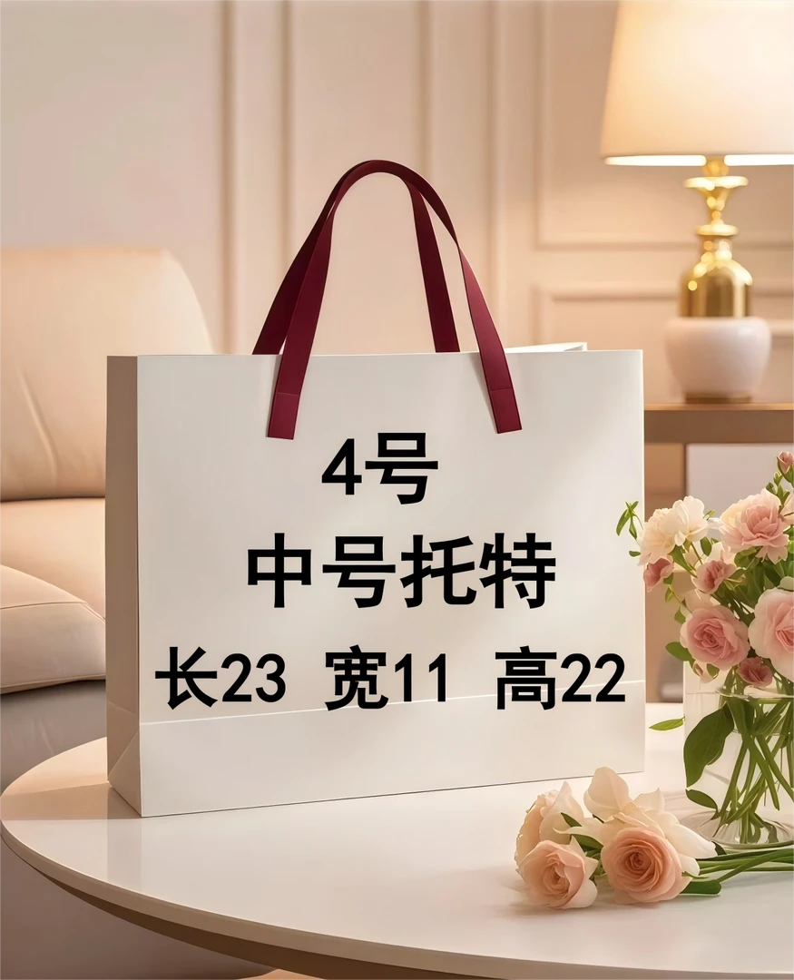 (4号） 气质轻奢时尚百搭中号托特包8108