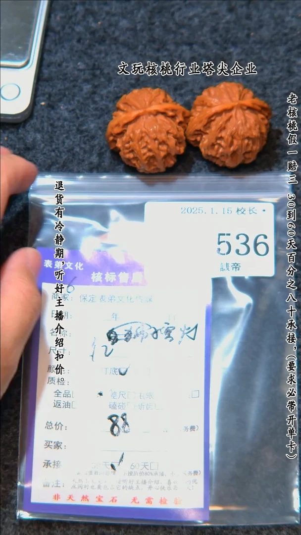 【闪购商品】文玩核桃把件536苹果园