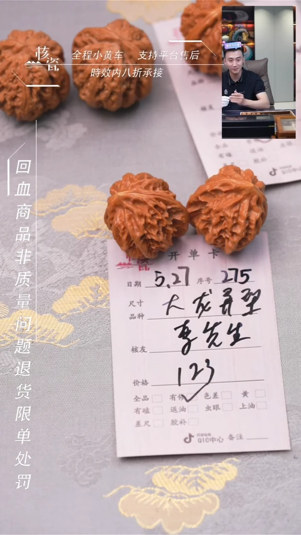 文玩核桃把件曹大龙异形275