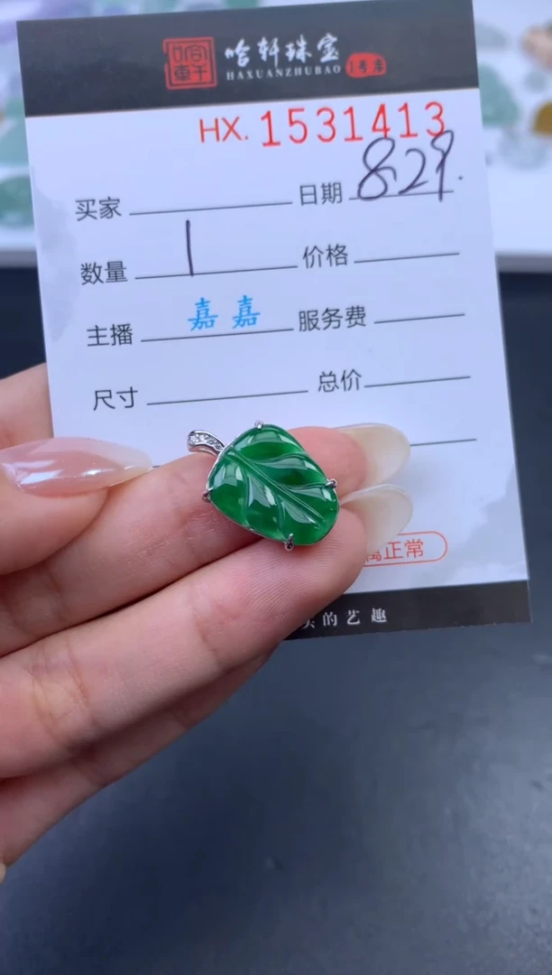 未镶嵌挂件翡翠哈轩 挂件1