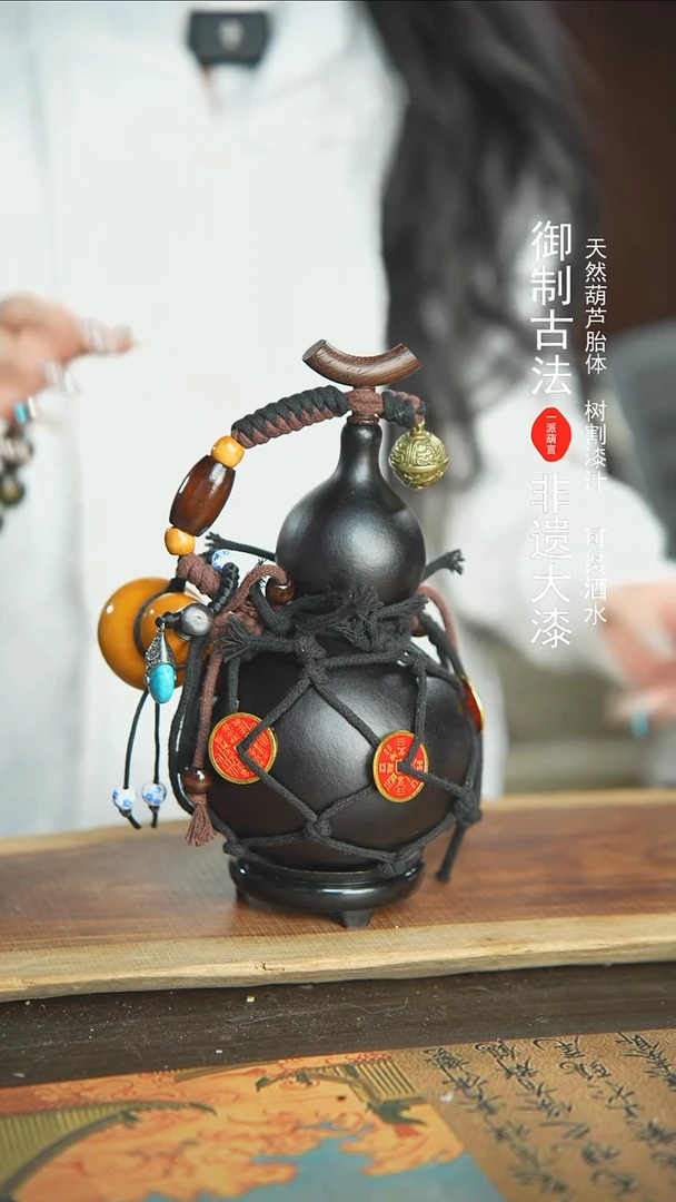 【闪购商品】140号新年福利非遗漆器酒葫芦