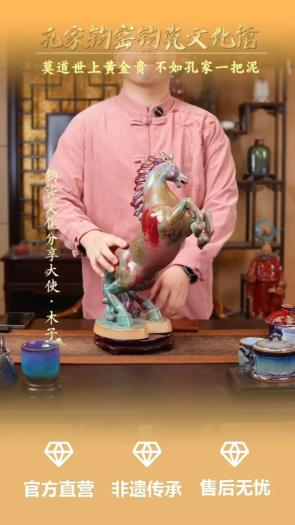 孔家钧窑当代作品—马