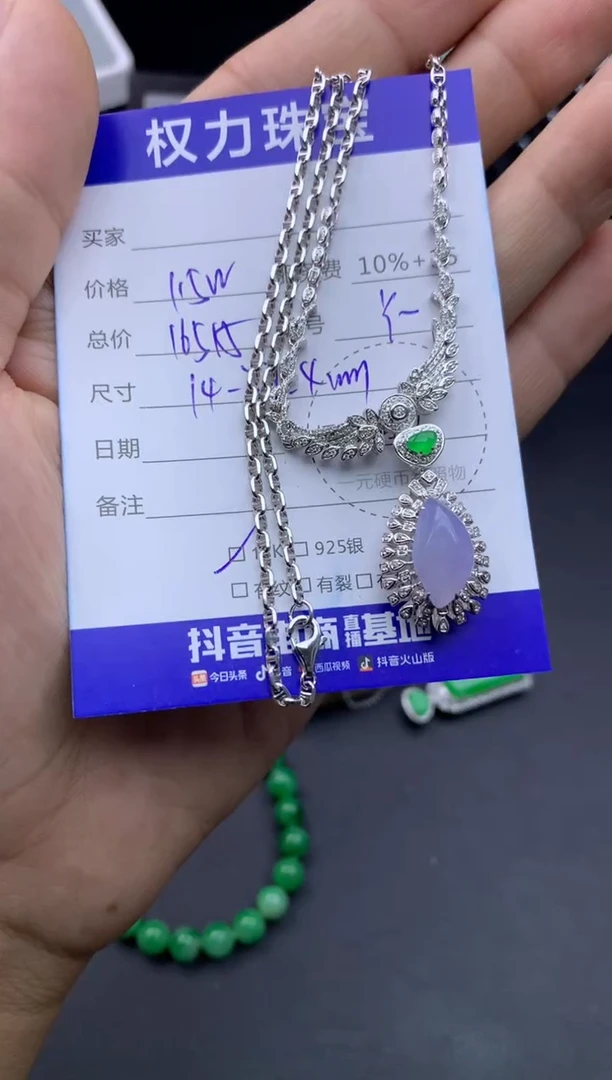 颈饰18K金镶嵌翡翠寄售不退换