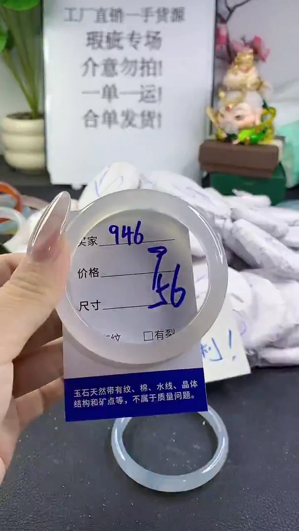 手镯玛瑙/玉髓未镶嵌946