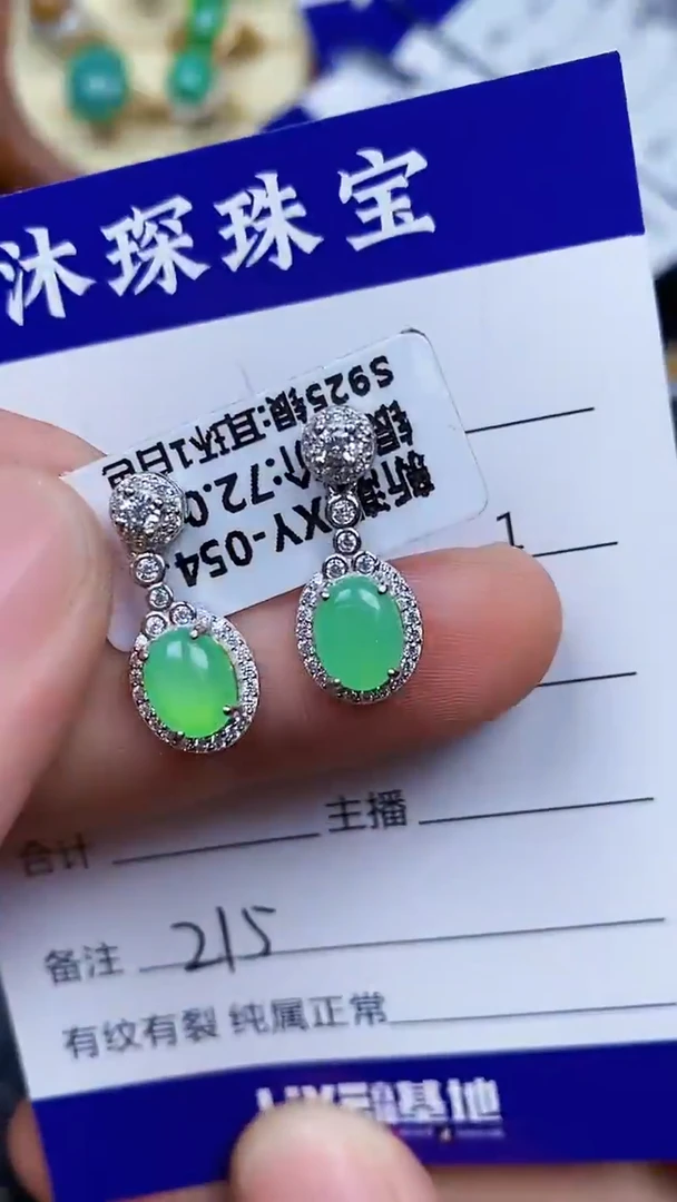 翡翠戒指银S925镶嵌2150