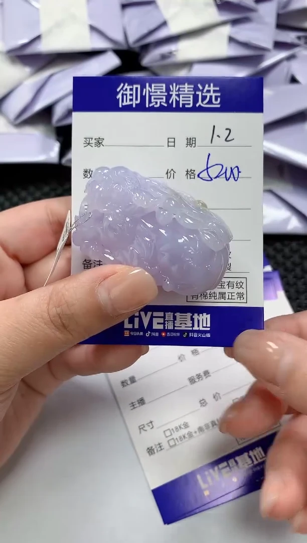 颈饰未镶嵌翡翠37
