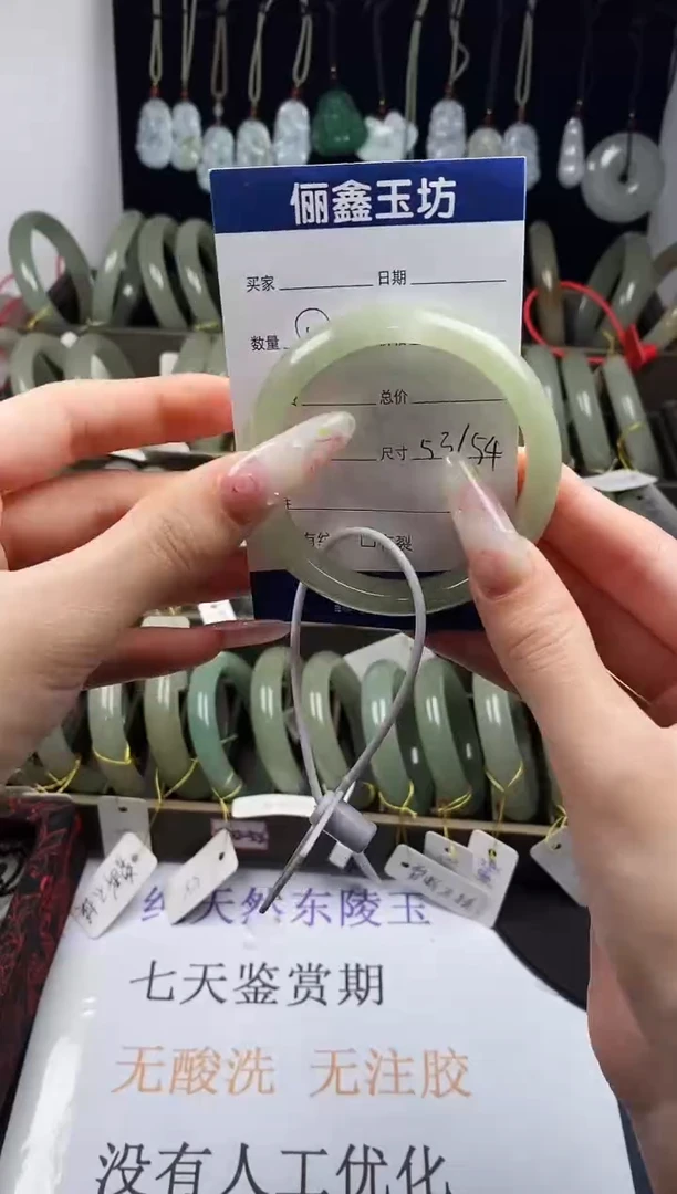 未镶嵌手镯东陵石53