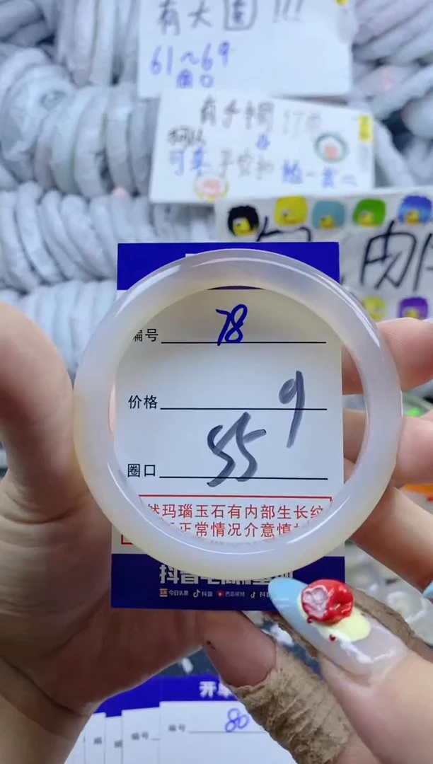 手镯玛瑙/玉髓未镶嵌78