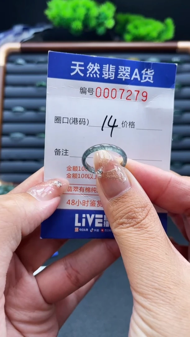 未镶嵌戒指翡翠戒圈