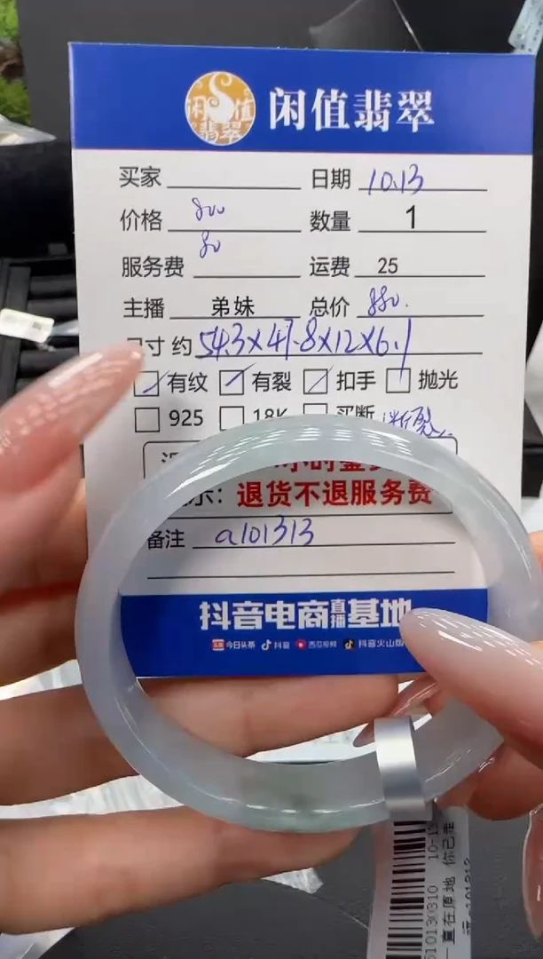 未镶嵌手镯翡翠翡翠手镯