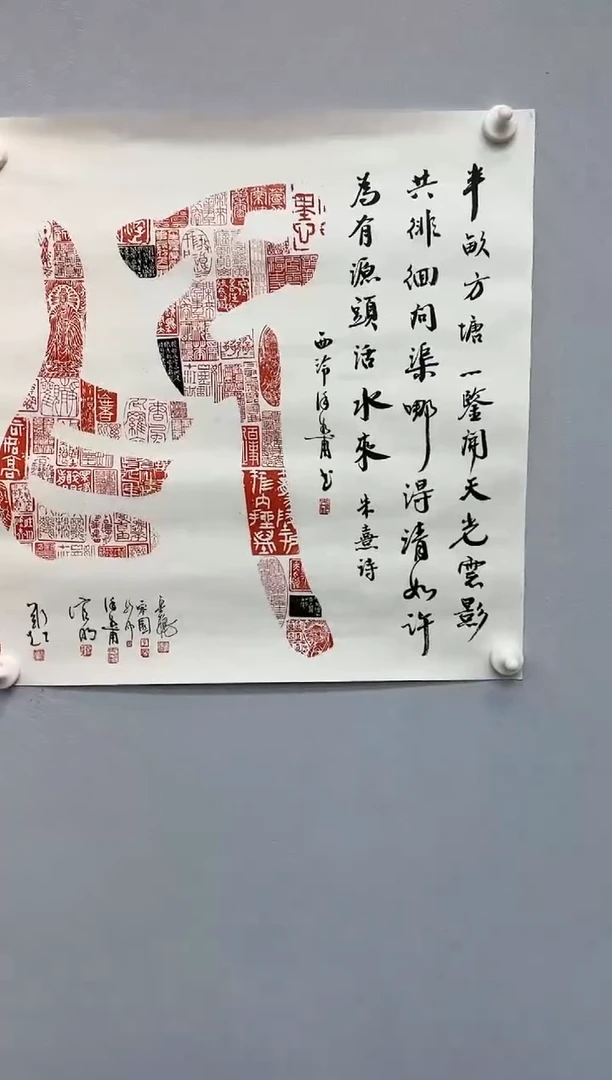 【闪购商品】书法印屏多位老师YP100977徐谷甫题字半