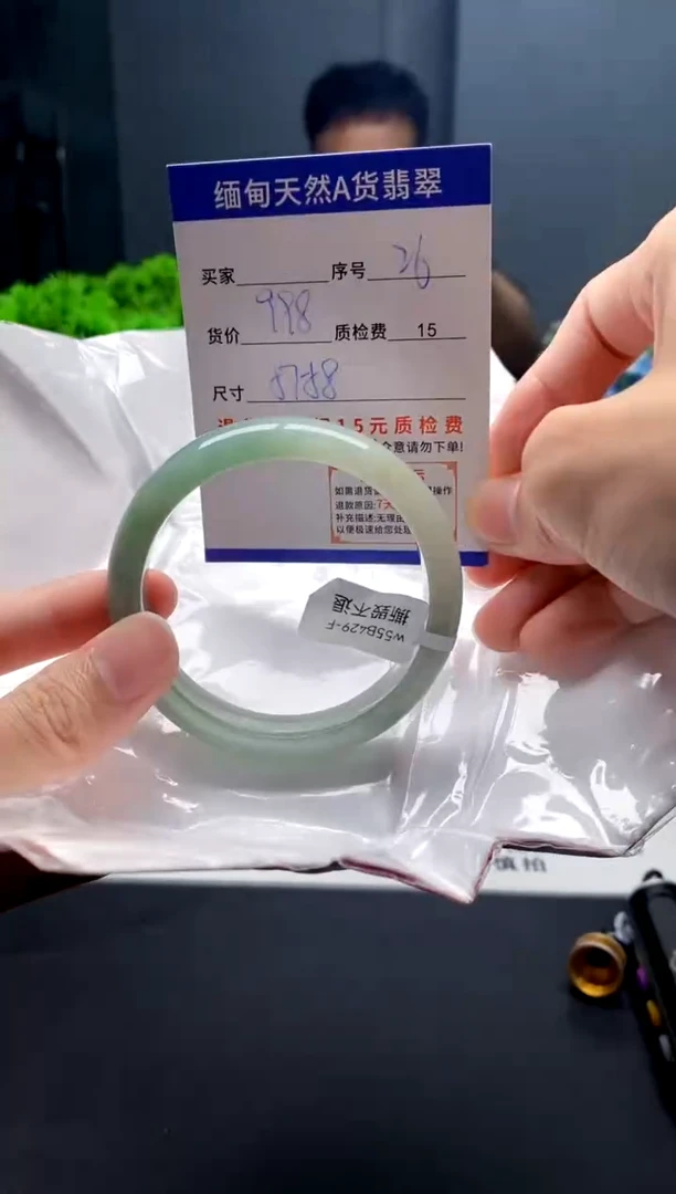 未镶嵌手镯翡翠26缅甸天然A货翡翠需包容瑕疵，介意慎拍