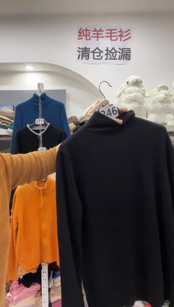 246/羊毛衫110-135斤