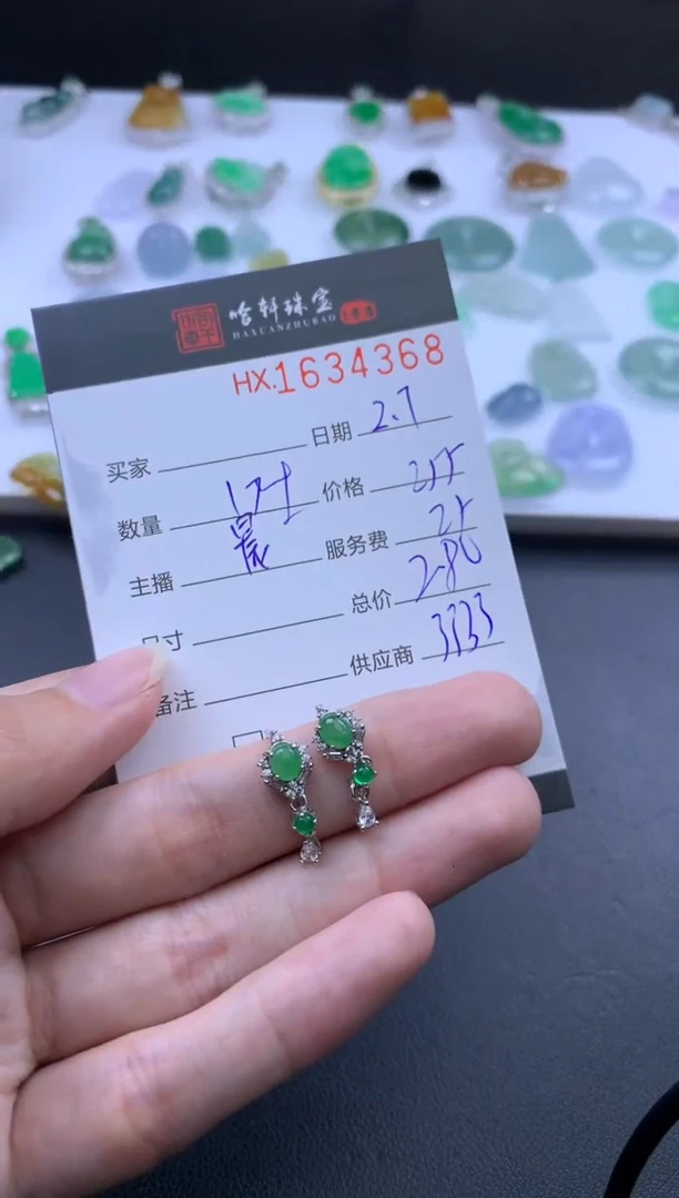 【闪购商品】翡翠挂件未镶嵌哈轩 耳饰一对