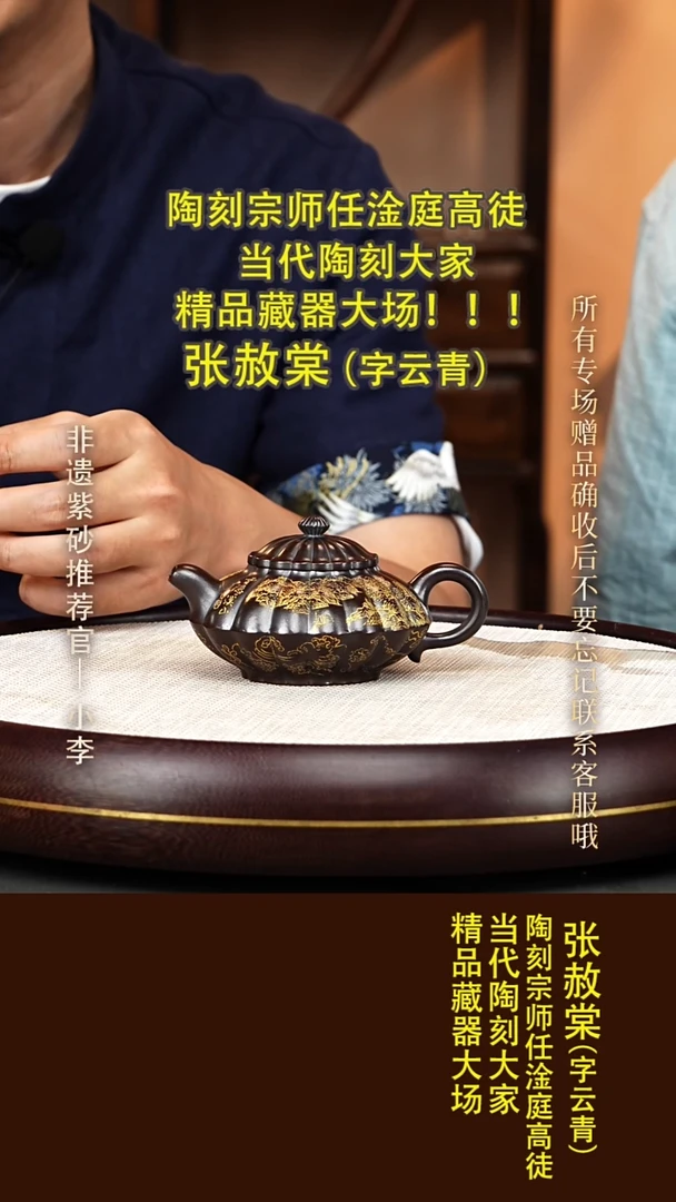 茶壶紫砂69 张赦棠 石红 筋纹长乐180cc