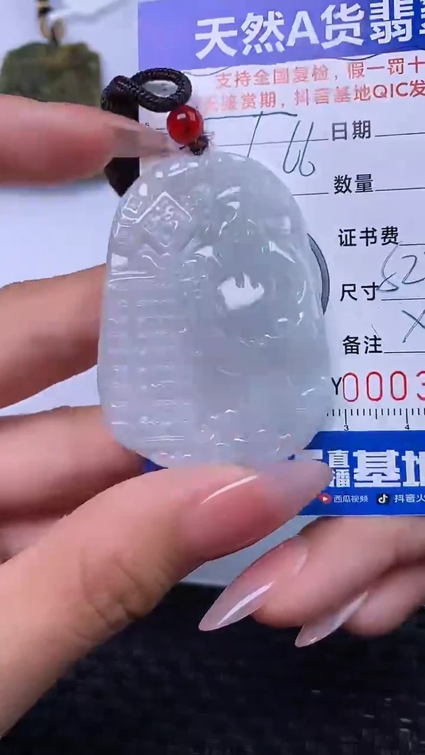 颈饰未镶嵌翡翠3857