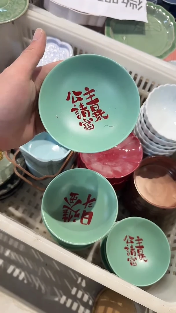 瓷片微瑕商品 介意勿拍