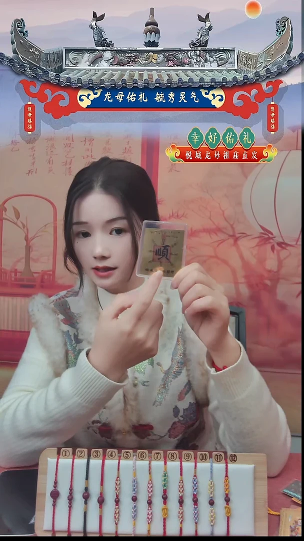 龙母吉物创意手机贴-顺字