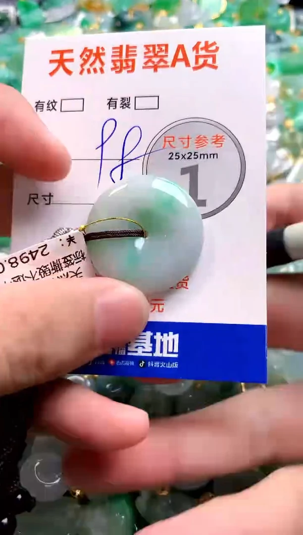 颈饰未镶嵌翡翠14001295