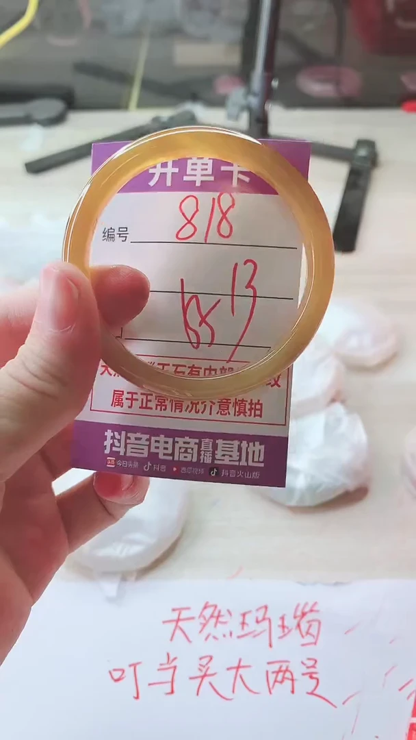 手镯玛瑙/玉髓未镶嵌818
