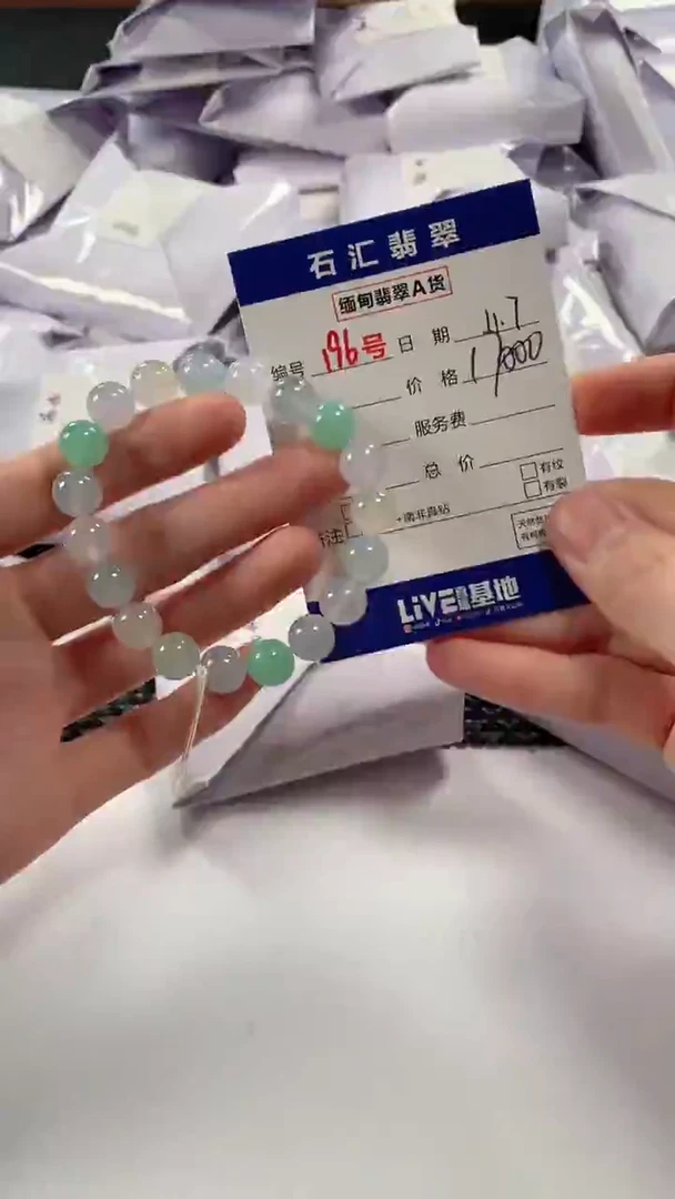颈饰未镶嵌翡翠1