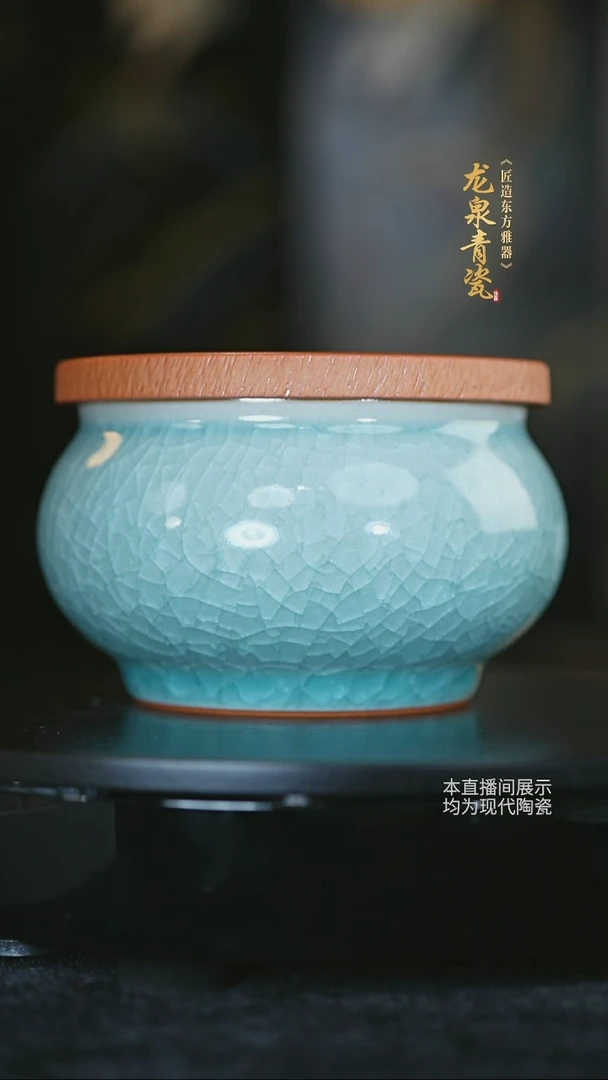 龙泉青瓷-冰片纹茶叶罐